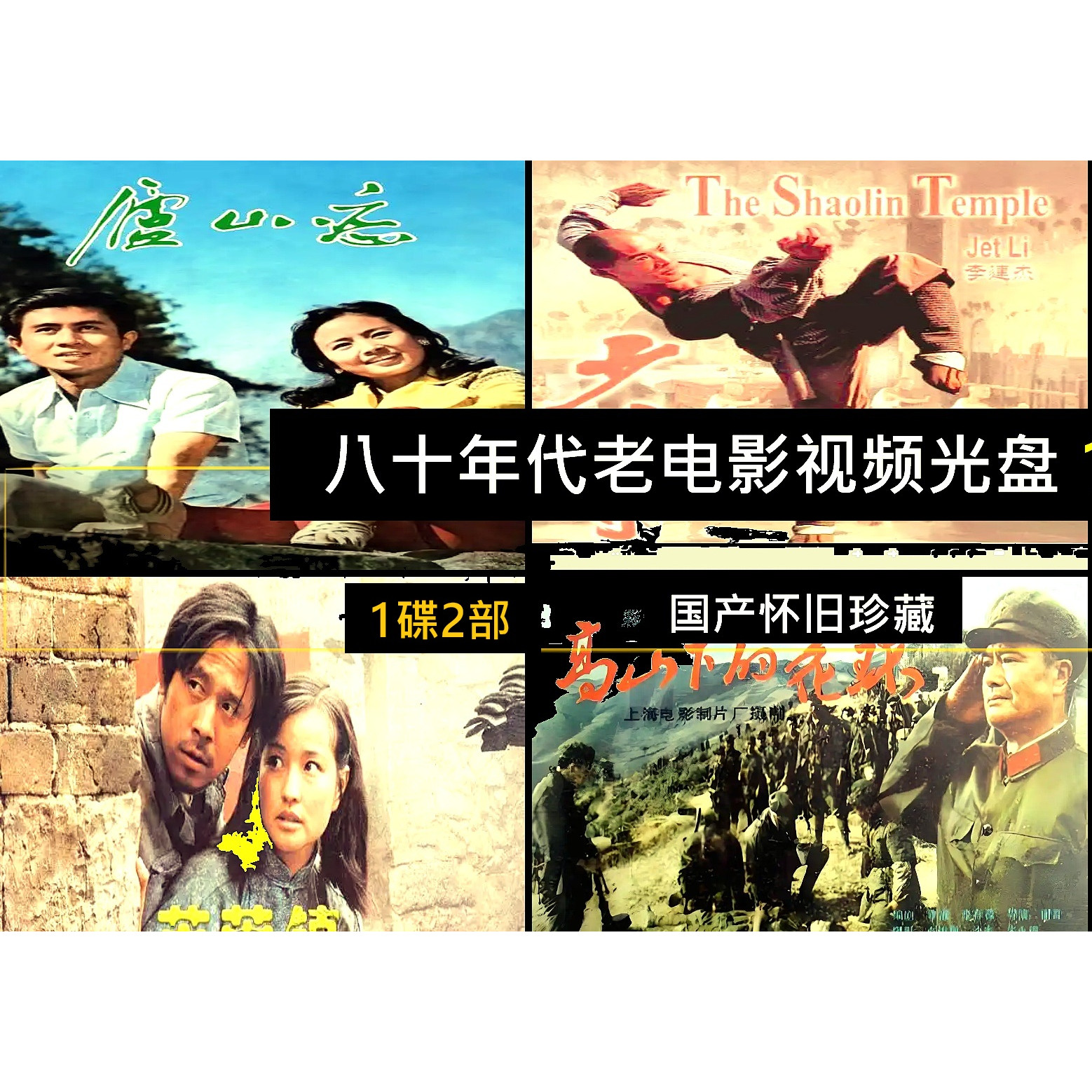 经典电影资源怀旧电影资源