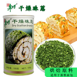 香葱面包片价格 香葱面包片图片 星期三 香葱面包片价格 香葱面包片图片 星期三