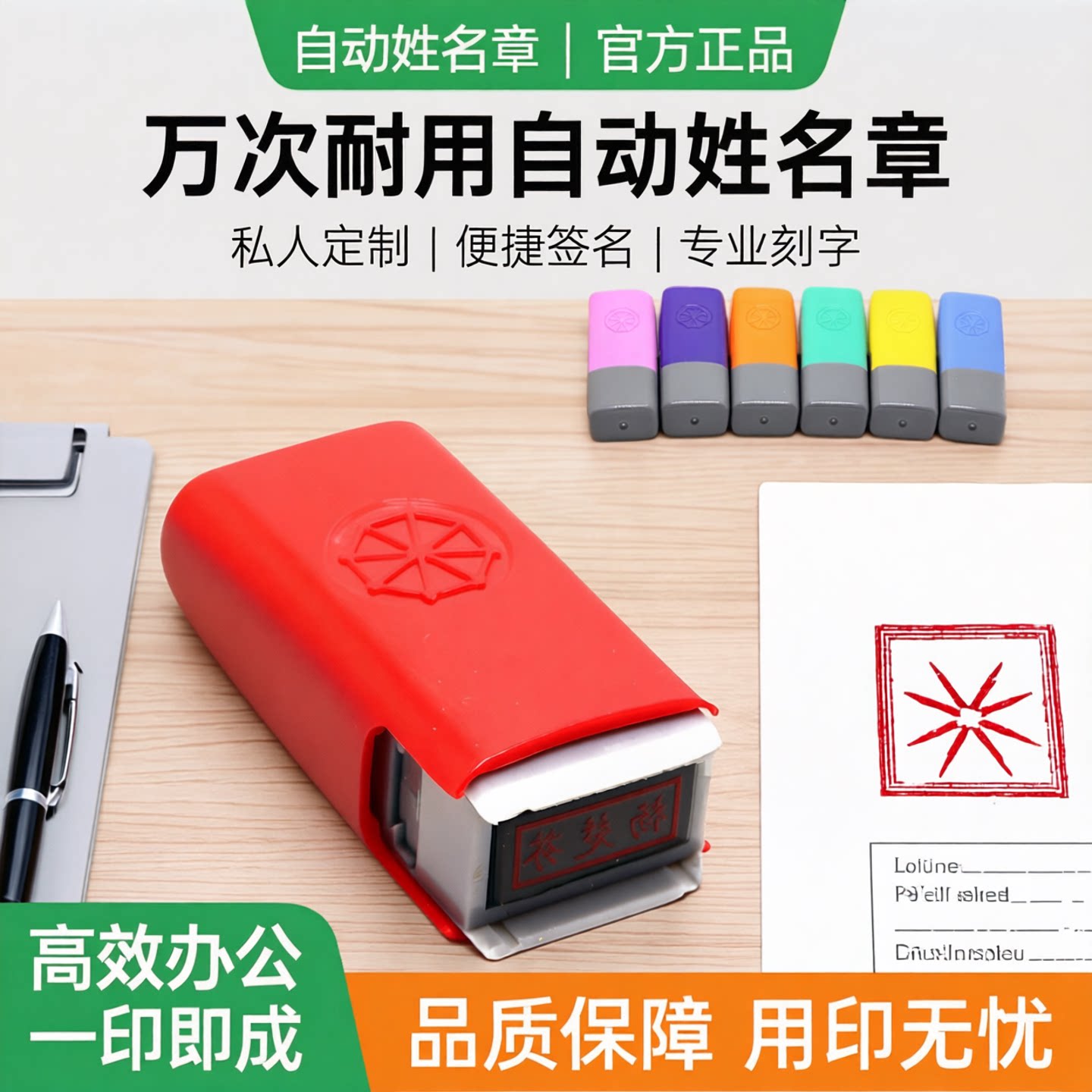 自动姓名章万次印章签名字个人名章刻章定制私章护士私人手写包邮