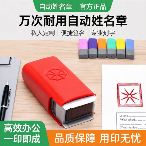 自动姓名章万次印章签名字个人名章刻章定制私章护士私人手写包邮