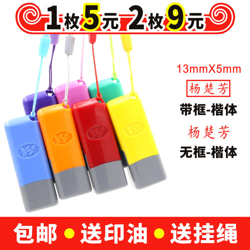 刻私章签名定做自动光敏章