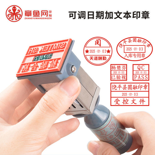 惠峰可调活动日期印章检验合格