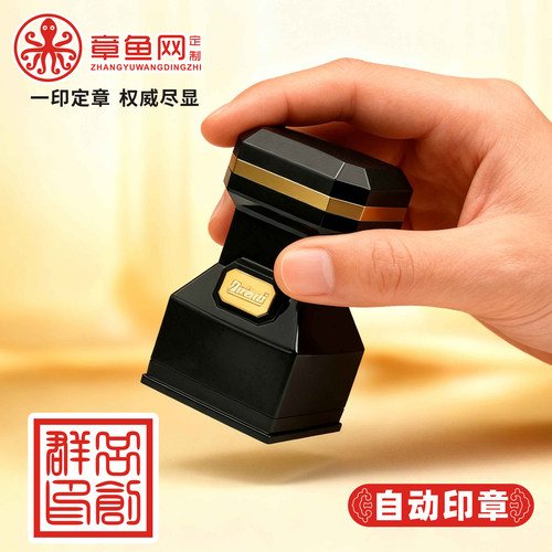自动印章刻章定制正方个人名字定制刻章篆刻书画姓名印章藏书章