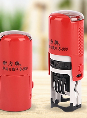 新力回墨印章可调日期姓名日期章QC合格章签名章S-1000-900R-524D