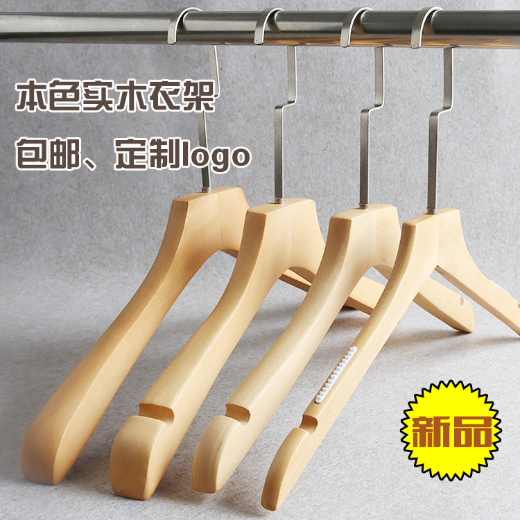 热卖高档木质防滑加厚实木衣架原木色本色木头衣挂服装店衣架包邮