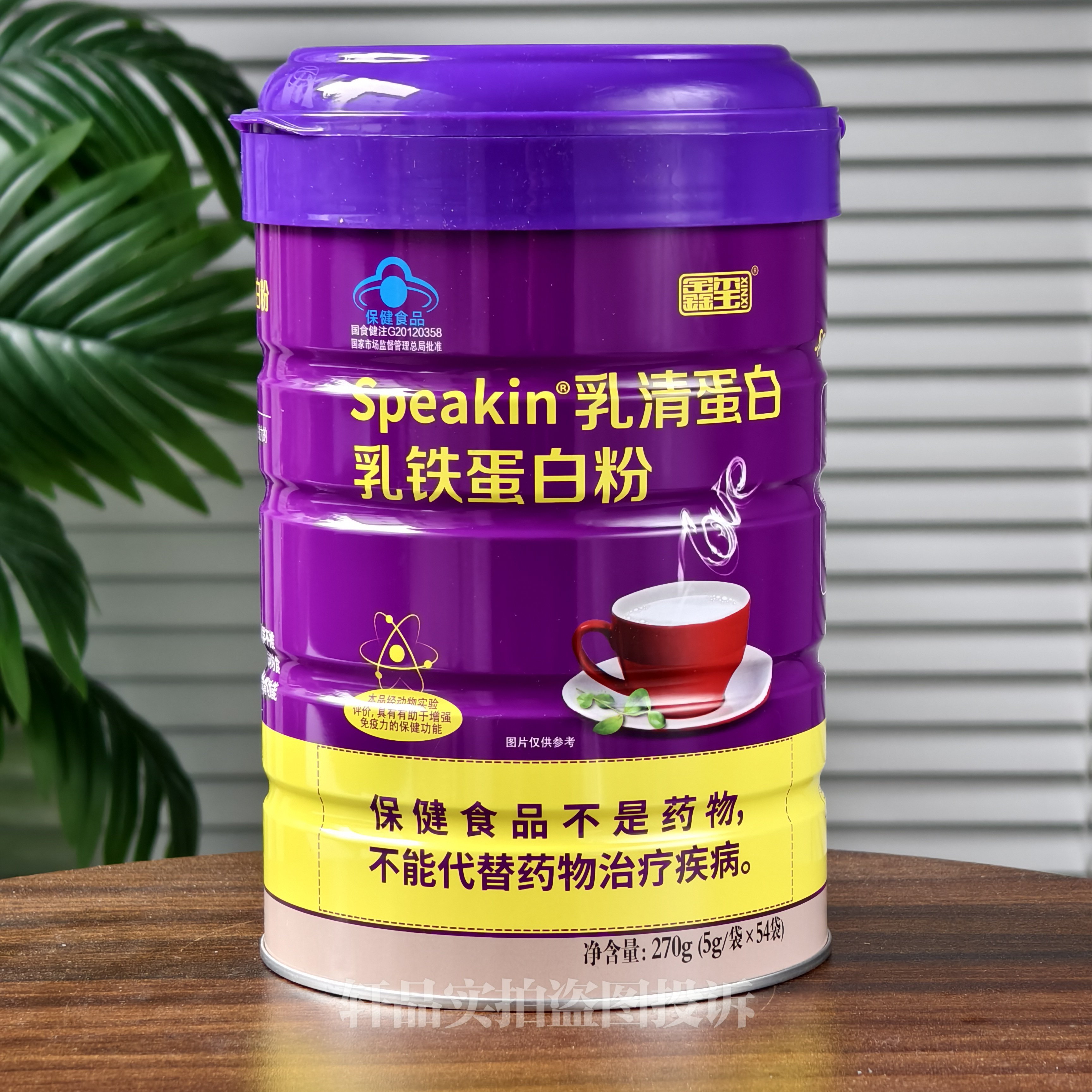 厂家直供 鑫玺乳清蛋白乳铁蛋白粉5g/袋*54袋包邮正品保证