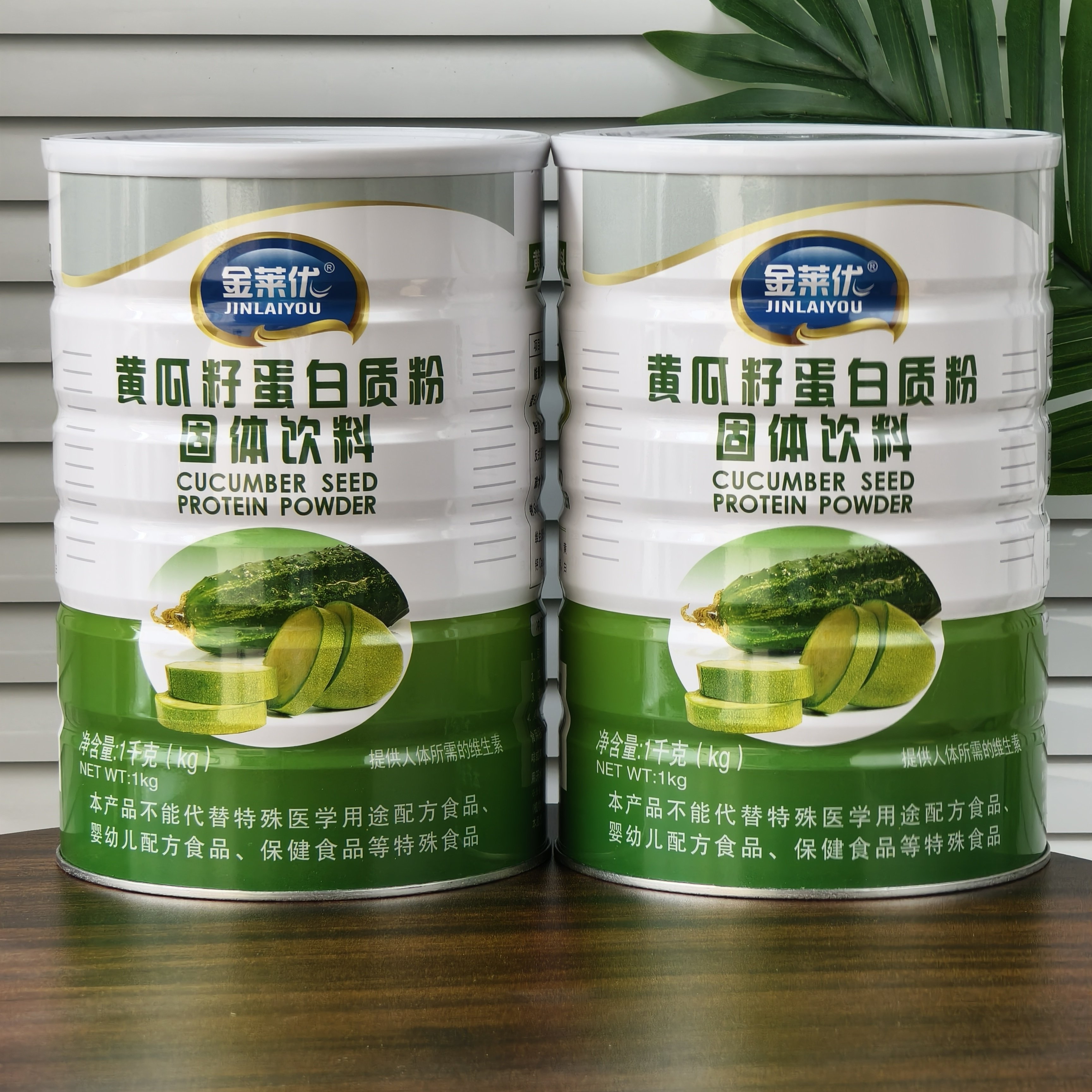 买一送一共两罐 金莱优黄瓜籽蛋白质粉1千克 送礼蛋白质粉包邮