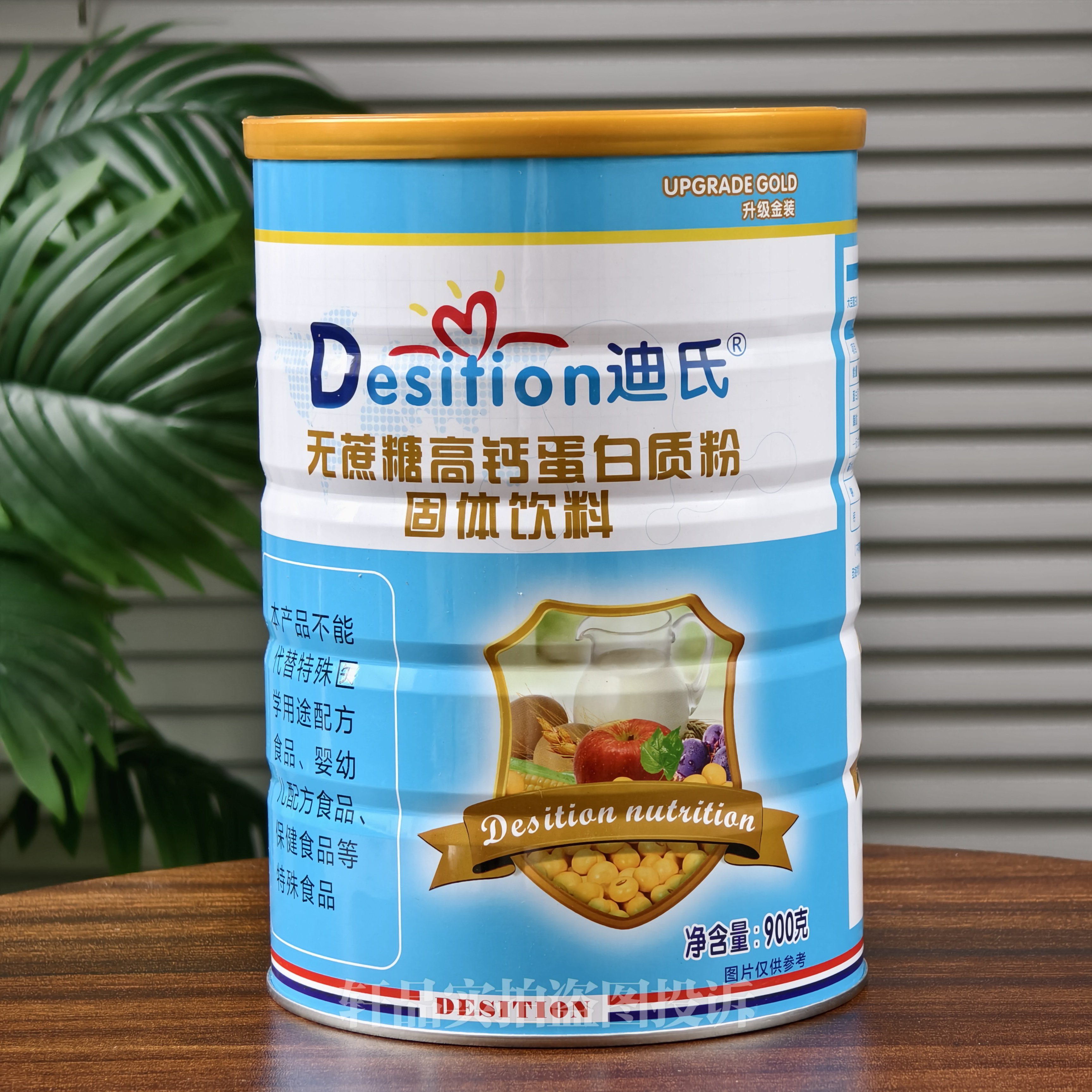 正品迪氏无蔗糖高钙蛋白质粉大豆蛋白乳清迪氏蛋白粉