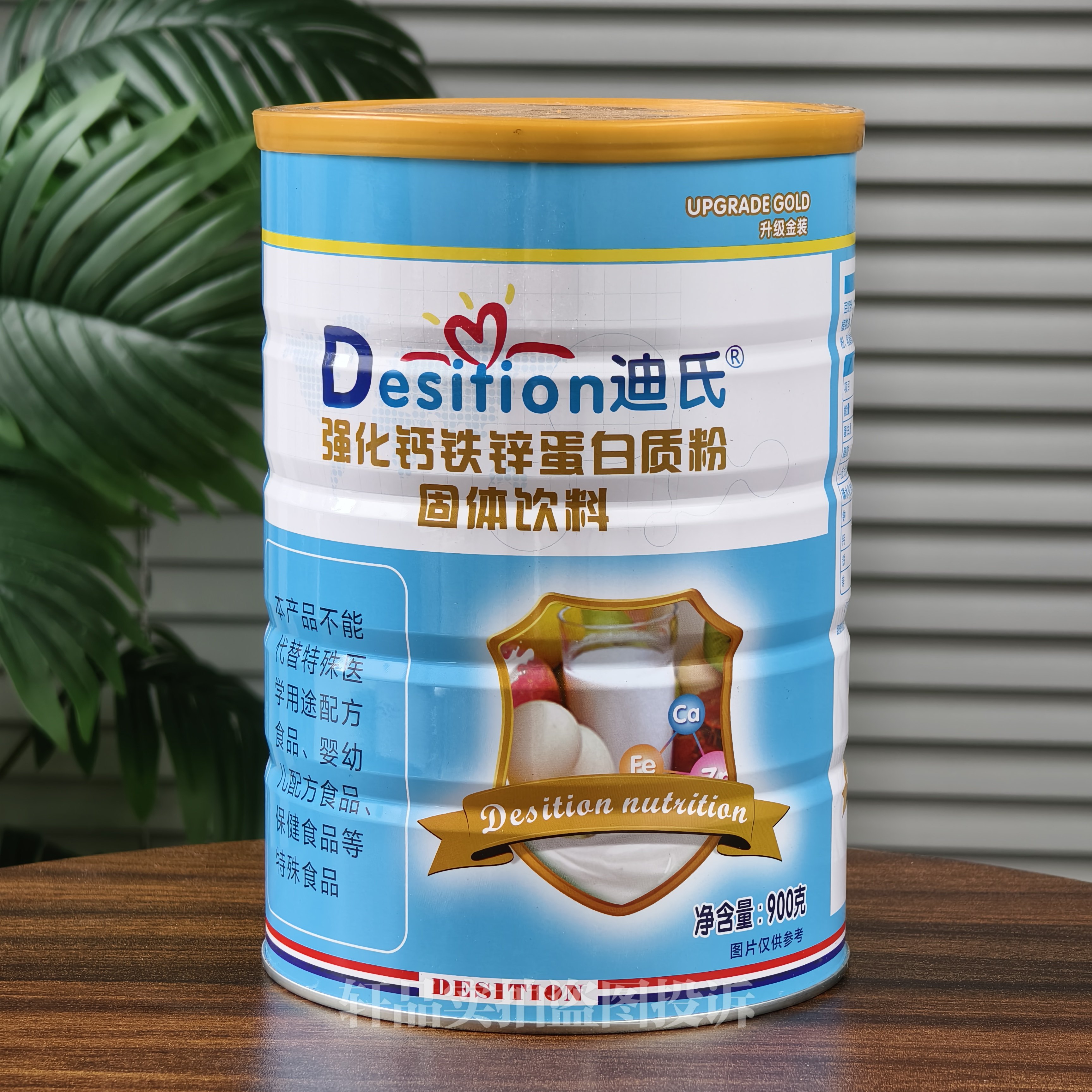 正品迪氏强化钙铁锌蛋白质粉大豆蛋白乳清蛋白粉
