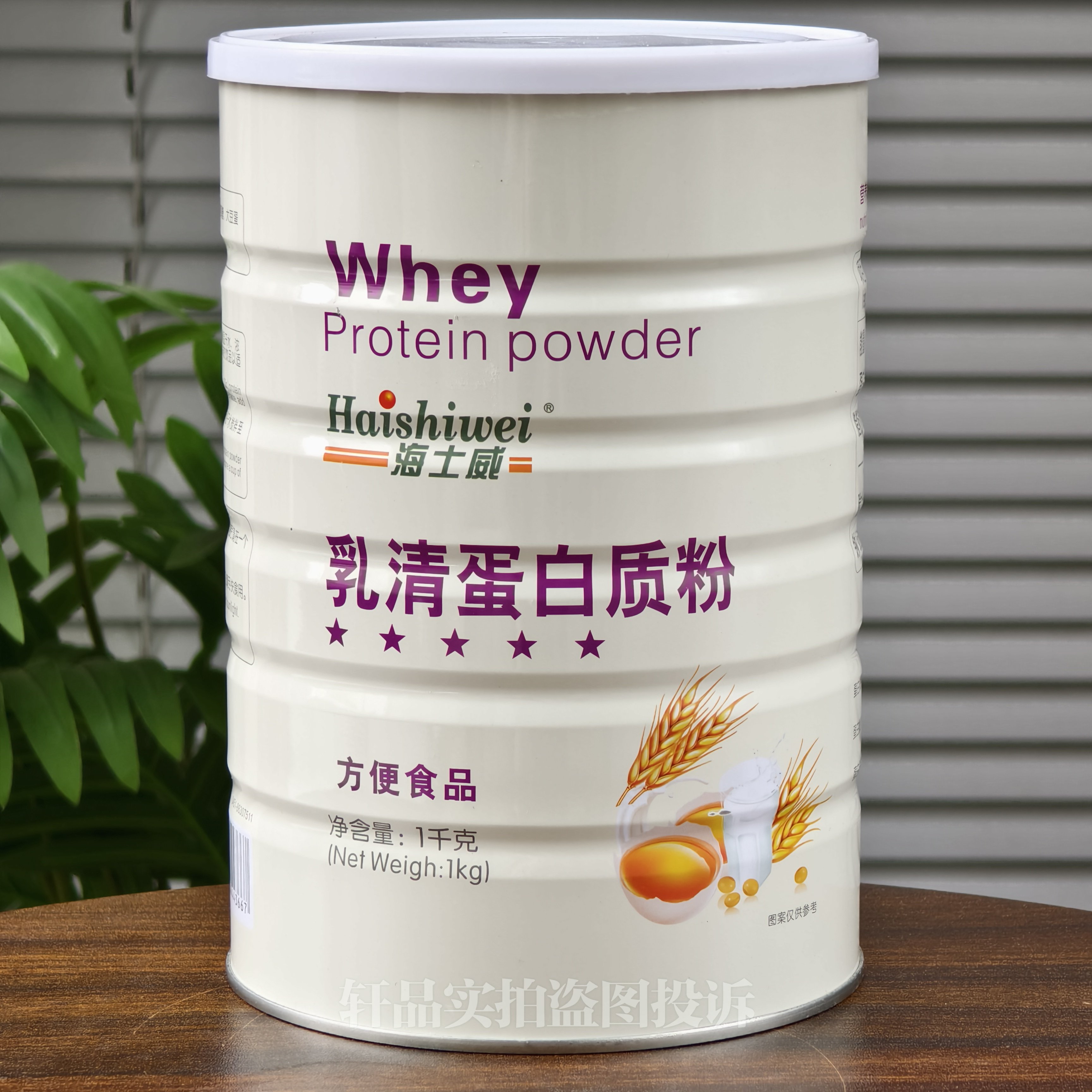 买一送一1000克 海士威乳清蛋白质粉加送摇摇杯或钙片包邮