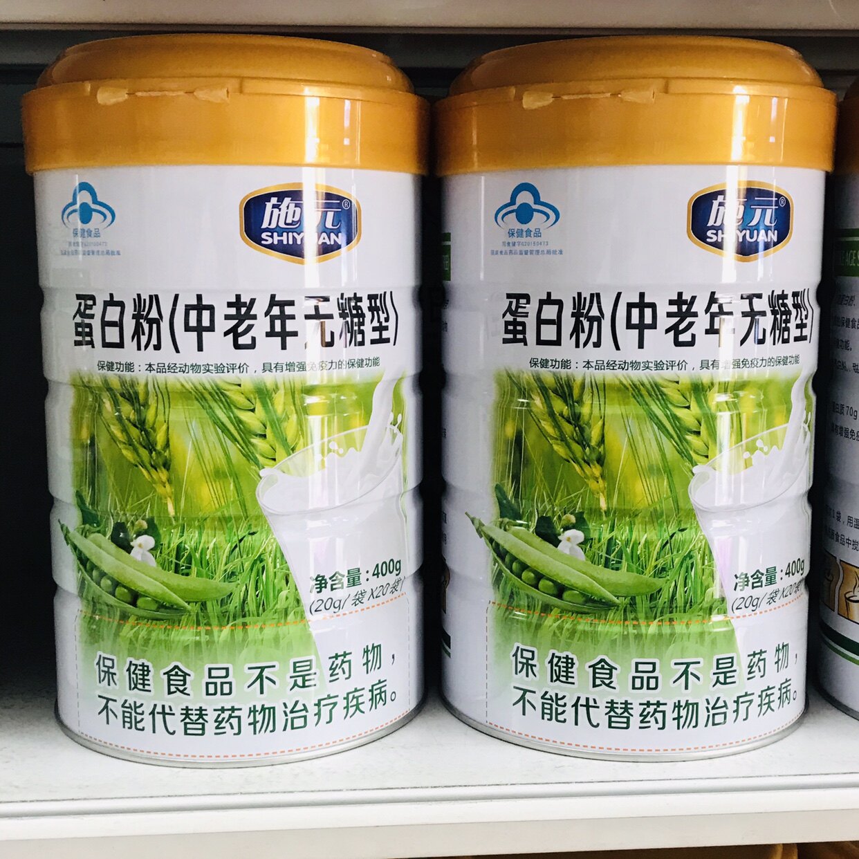 2罐价正品施元中老年无糖型蛋白质粉400克家人送礼蛋白质粉