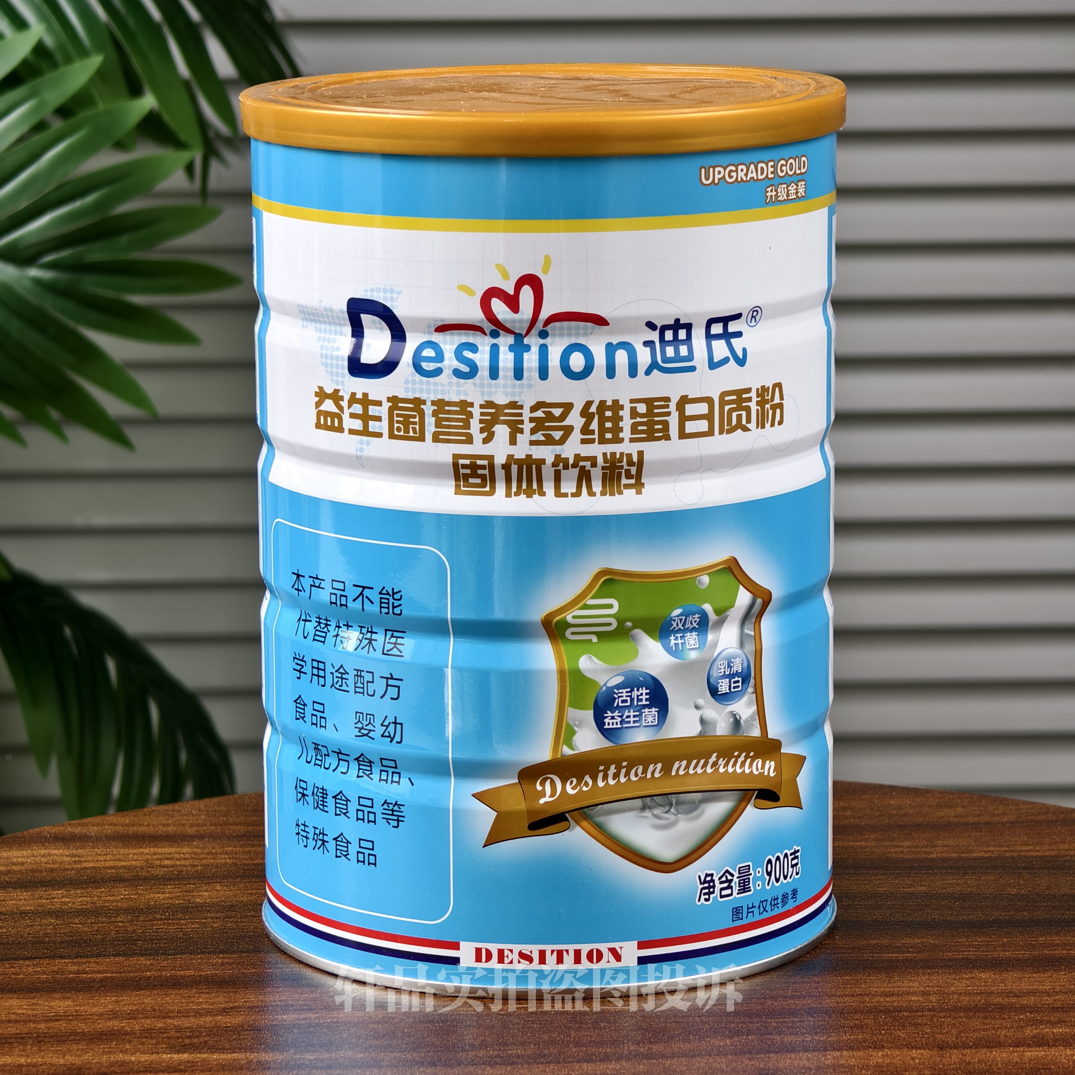正品迪氏益生菌营养多维蛋白质粉大豆蛋白乳清迪氏蛋白粉