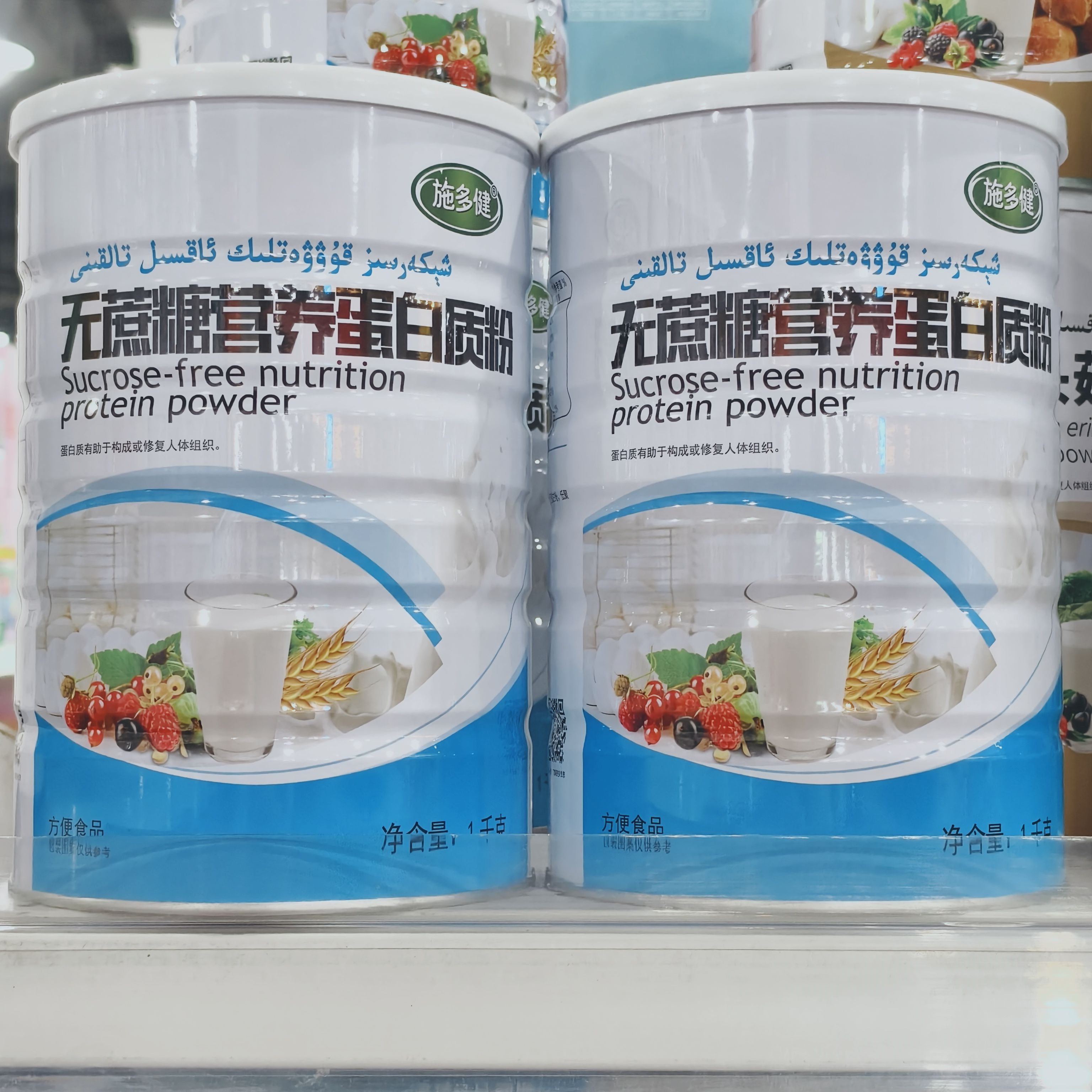 买1送1共2罐 施多健无蔗糖营养蛋白质粉1000克正品乳清蛋白粉