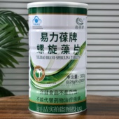 正品 益友牌螺旋藻片2000片500克 益友螺旋藻片非粉剂免疫力