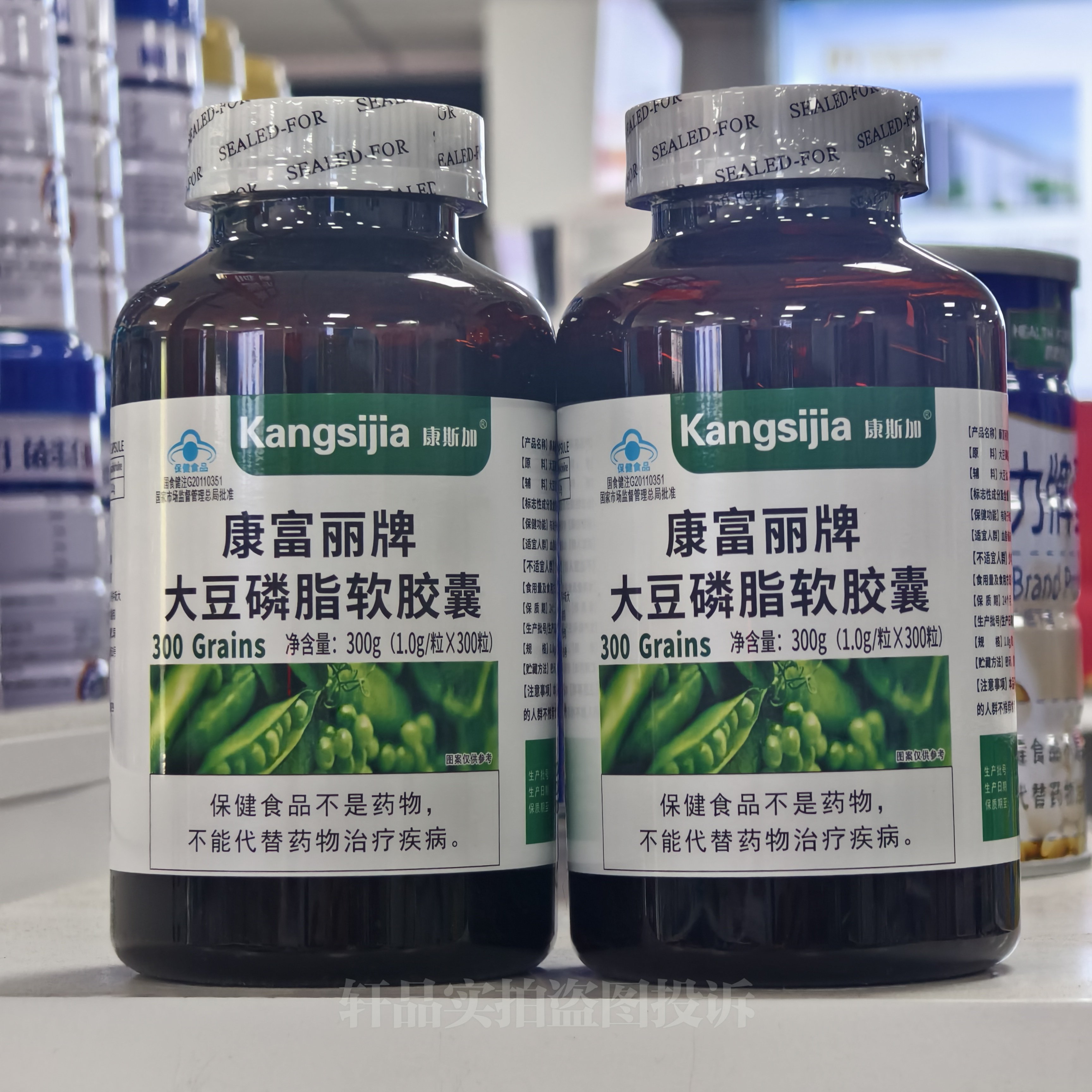 康富丽牌大豆磷脂软胶囊300粒/瓶血脂偏高者