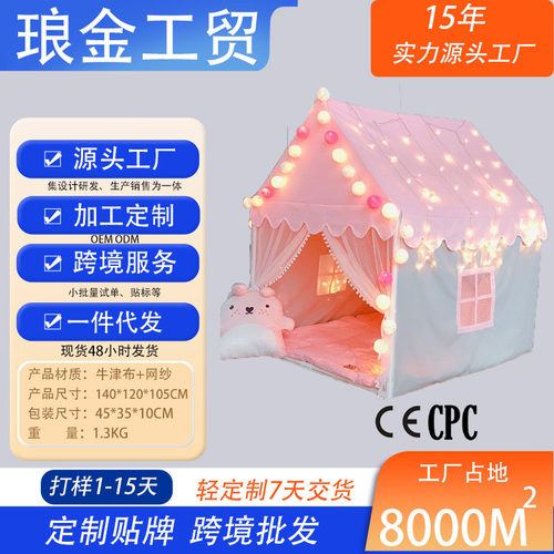 儿童帐篷公主城堡秘密基地游戏屋宝宝便携室内床上小帐篷