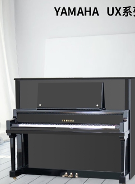 YAMAHA雅马哈UX-10A/UX-30A/UX-50A专业演奏考级米字背柱真钢琴