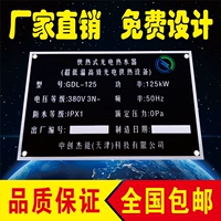 Thiết bị cơ khí và thiết bị bảng tên nhôm dấu hiệu thép không gỉ tùy chỉnh kim loại ăn mòn lụa màn hình thẻ nhôm tùy chỉnh đồng sản xuất - Thiết bị đóng gói / Dấu hiệu & Thiết bị thẻ tên bằng kim loại