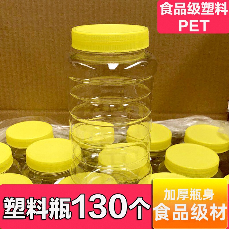 斤塑料食品级带盖加厚透明蜂蜜瓶