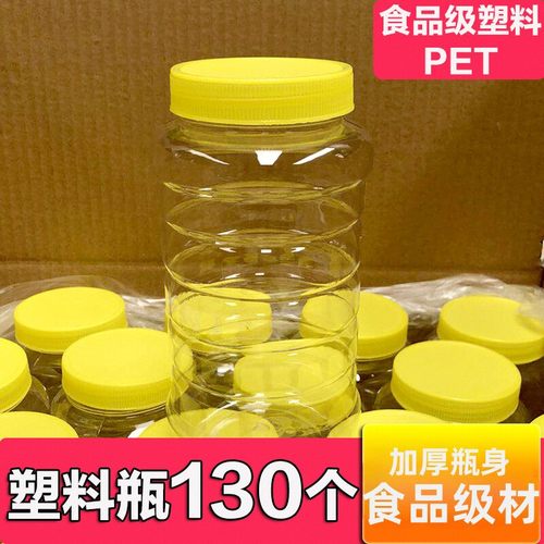 斤塑料食品级带盖加厚透明蜂蜜瓶