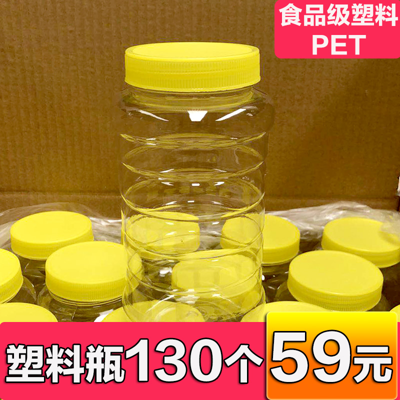 蜂蜜瓶2斤塑料瓶子一1斤装食品级带盖加厚透明专用瓶蜜糖大密封罐 厨房/烹饪用具 密封罐 原图主图