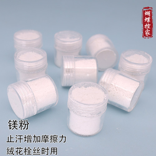 非遗绒花退火绒花栓丝镁粉