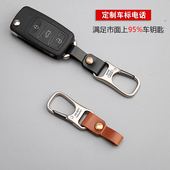 真皮汽车钥匙扣挂件男士 高档腰挂简约锁匙扣创意防丢刻字皮可拆卸