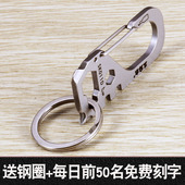 正品 简约钥匙扣创意汽车钥匙圈 三刃木钥匙扣多功能不锈钢工具男士