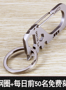 正品三刃木钥匙扣多功能不锈钢工具男士简约钥匙扣创意汽车钥匙圈