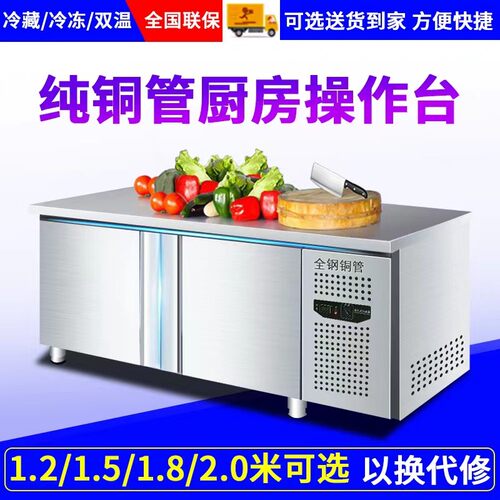 冷藏冰柜商用厨房工作台操作保鲜