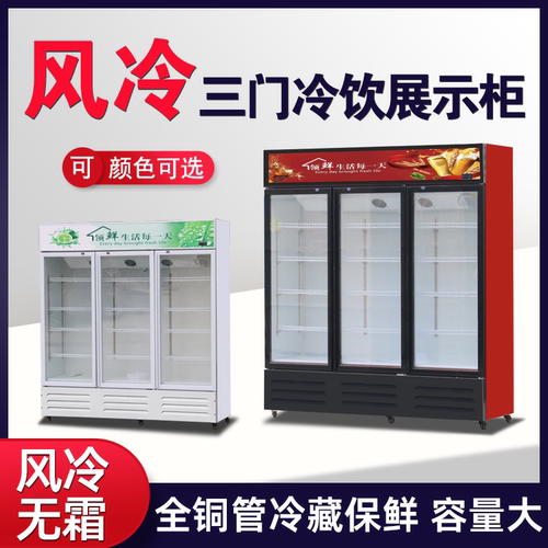 京丞冷藏柜展示柜保鲜柜冰柜冷冻