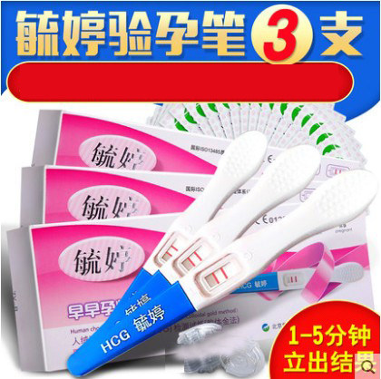 毓婷验孕棒3支】早早孕精准高精验孕棒/验孕仪器/验