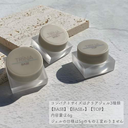 现货 日本TRINA  新款小包装  光疗胶 底胶 封层 日式美甲专用