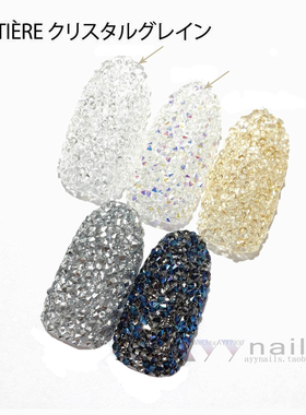 现货日本MATIERE 水晶砂微水钻透色幻彩极光3D立体钻美甲饰品