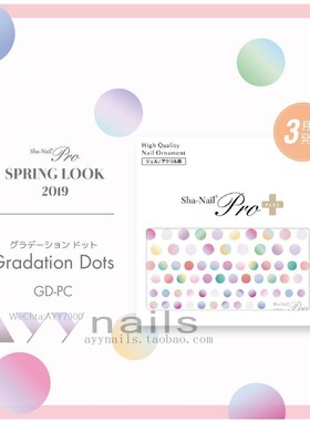 现货 Sha Nail Plus 渐变彩色圆点Gradation Dots日本美甲贴纸