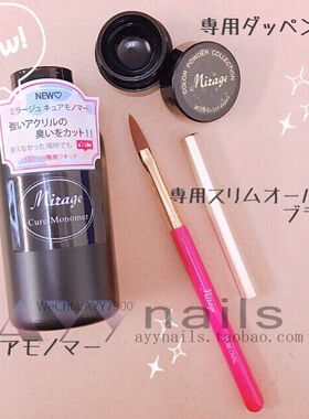 现货 Mirage 光疗灯LED水晶液 光疗灯照干不臭的水晶液  水晶笔