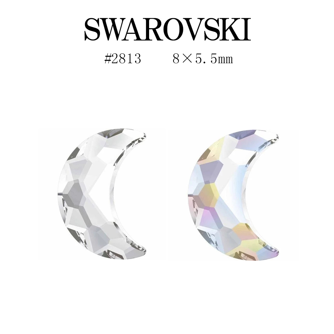 现货 日本SWAROVSKI施华洛奥钻 月牙 平底钻 彩钻 水晶 美甲饰品