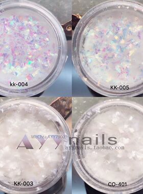 现货 Clou 乱切亮片 碎片 轻薄亮片 丝绒片 日本美甲饰品