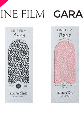 现货日本 BLC for Corde 田边老师设计 黑色 白色蕾丝花 美甲贴纸