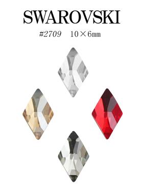 现货日本SWAROVSKI施华洛奥钻平底棱形彩钻水晶钻异型钻 美甲饰品
