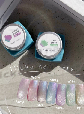 现货日本 flicka 新款色胶 甲油胶闪粉晶莹透闪猫眼胶 mg009-016
