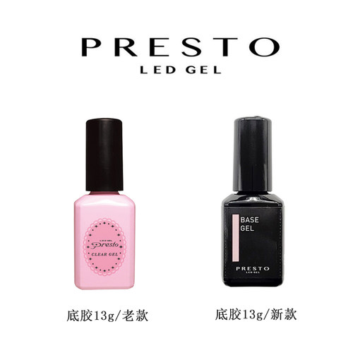 日本PRESTO功能胶底胶