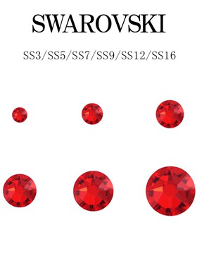 现货 日本 SWAROVSKI施华洛奥钻 平底钻 圆形 红色彩钻 美甲饰品