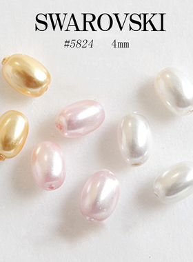 现货日本SWAROVSKI施华洛奥钻水晶长圆椭圆珍珠有孔四色美甲饰品