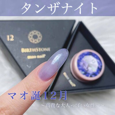 maonail12月诞生石新色光疗胶