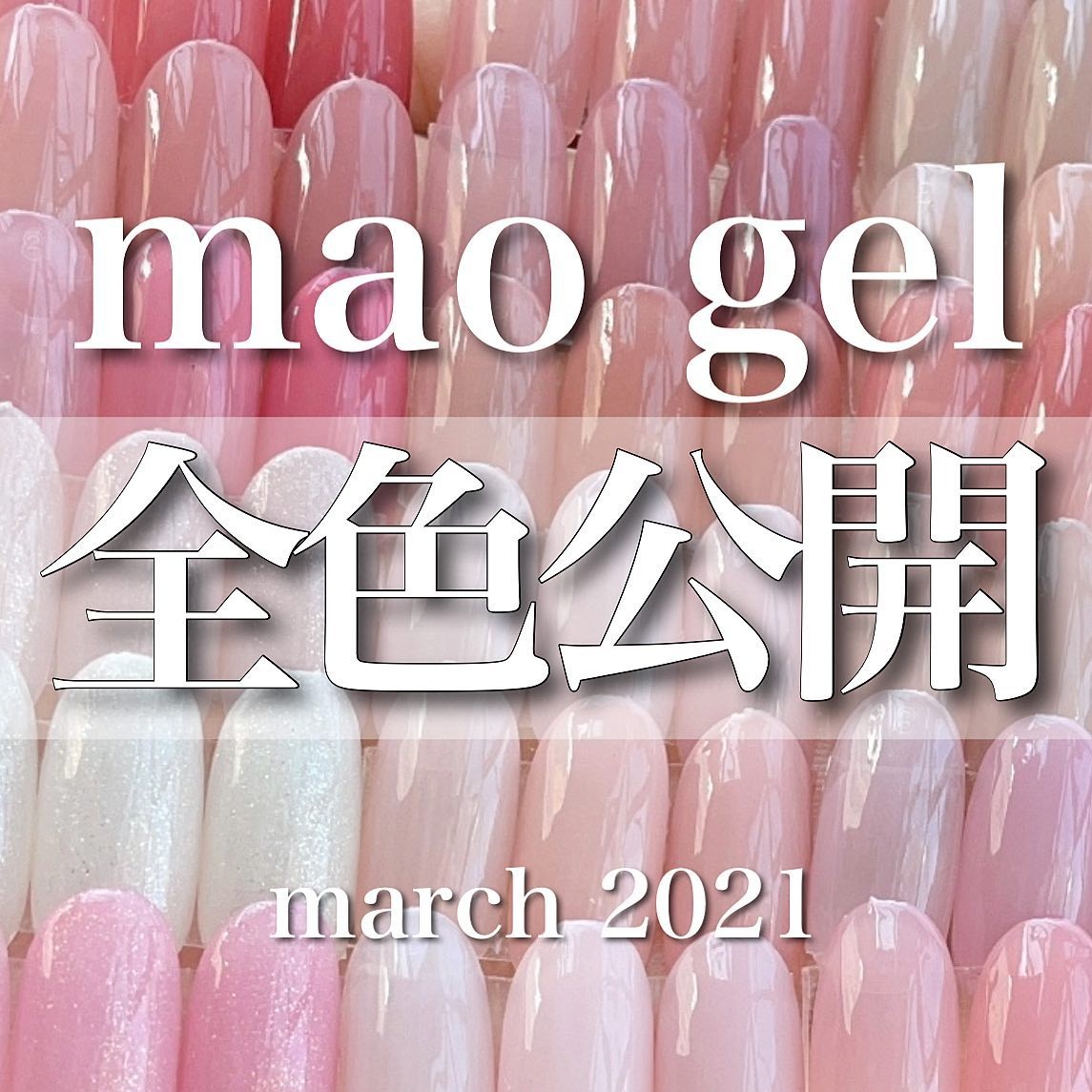 现货日本美甲沙龙 maonail 光疗胶mao gel色胶裸色指甲油胶平头笔