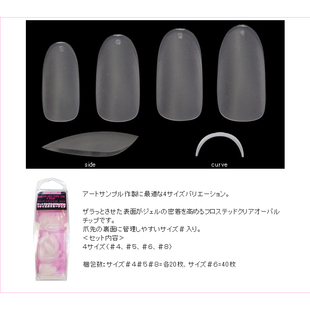 现货日本BEAUTY NAILER美甲产品甲片打版甲片