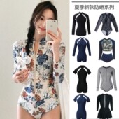 潜水服碎花专业复古夏季 长袖 运动保守冲浪服 可退换大码 高级感特价