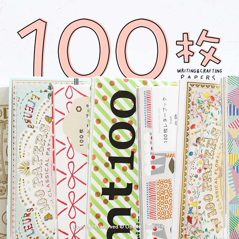 mt 100枚便签书本海量素材不重样 A5尺寸mt面包小偷北斋日