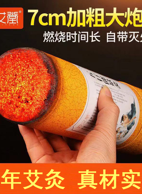 大妈官方旗舰店蕲春正品艾灸馆